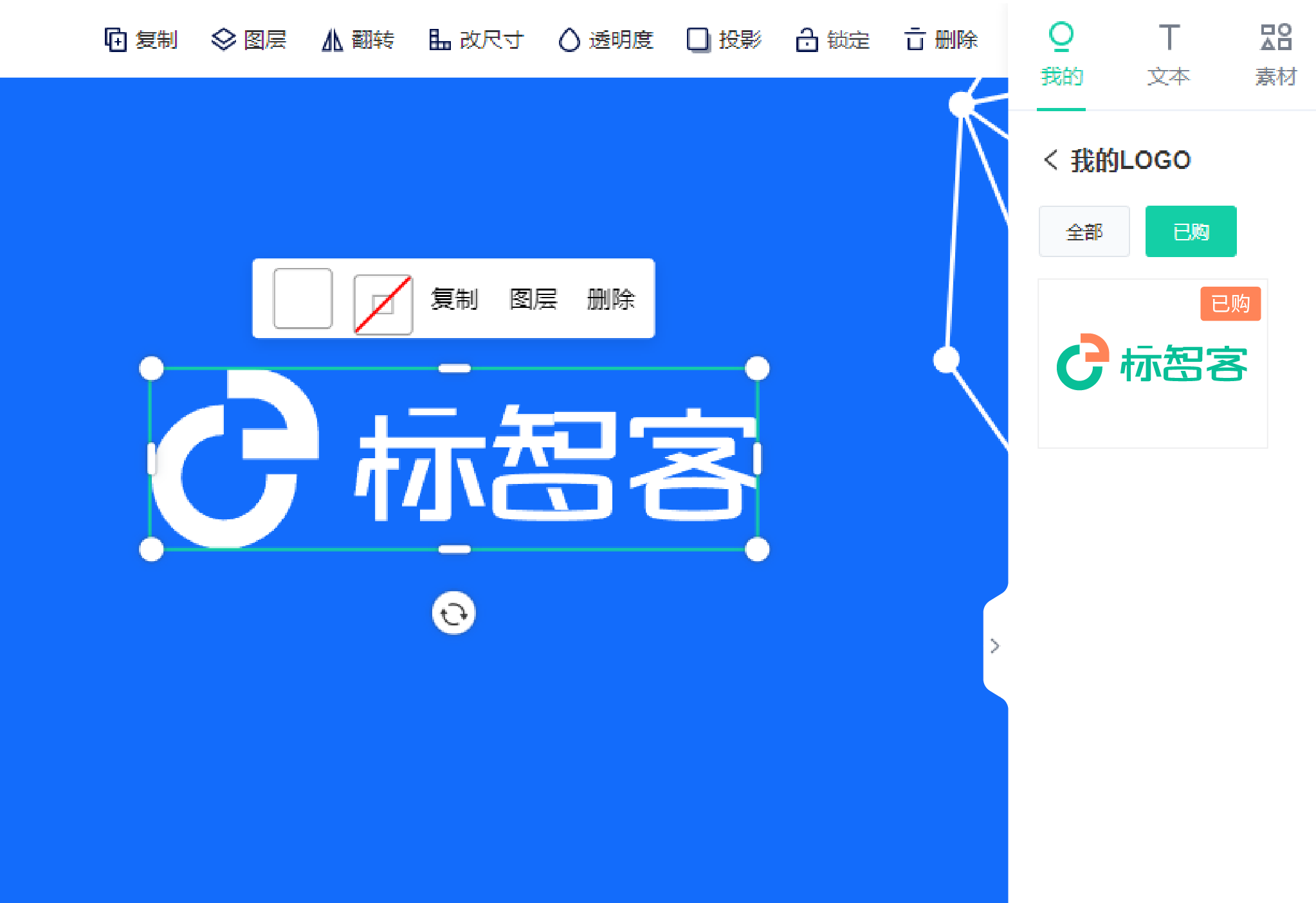 定制化品牌標識