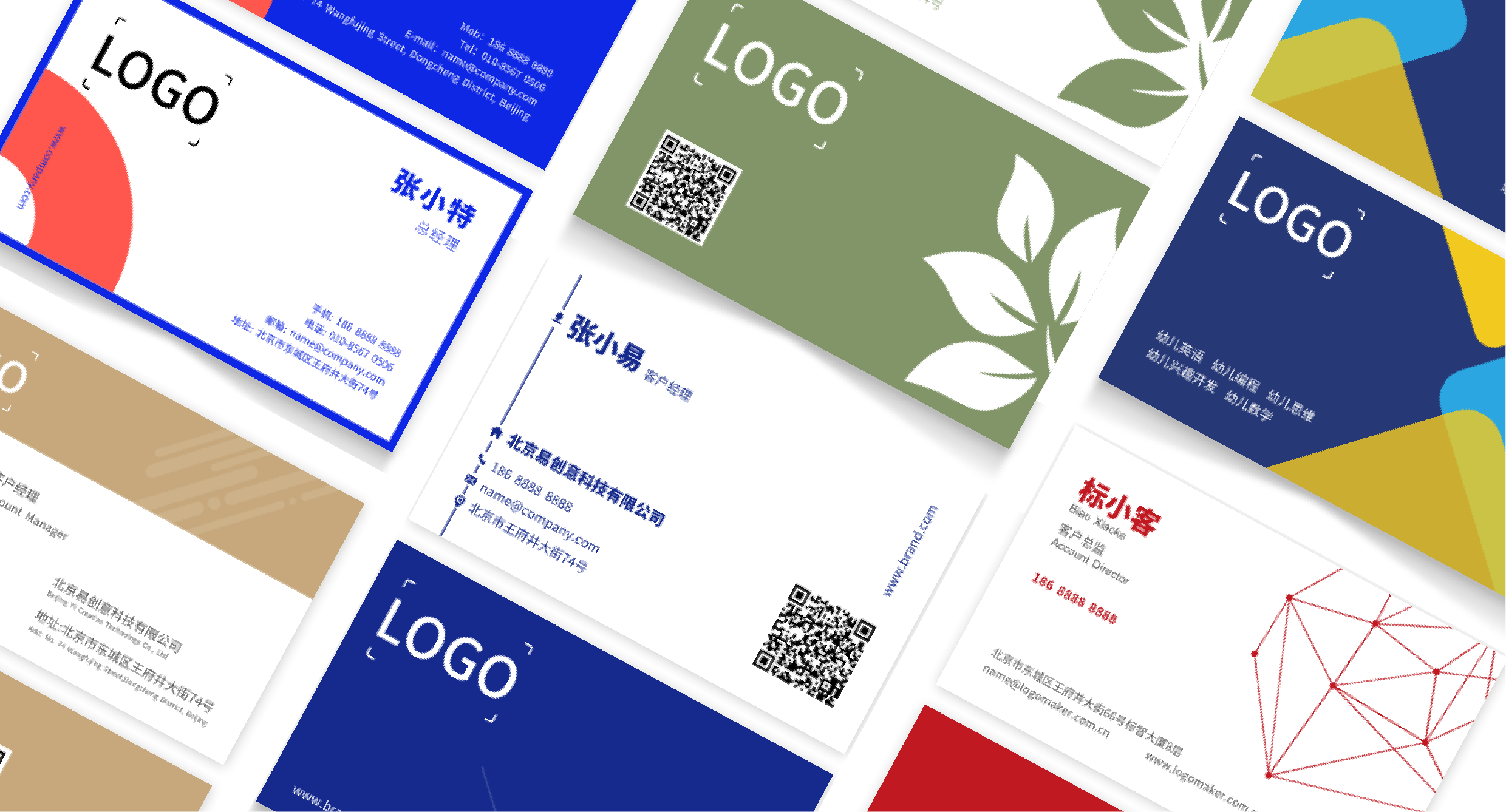 多樣化的名片設計